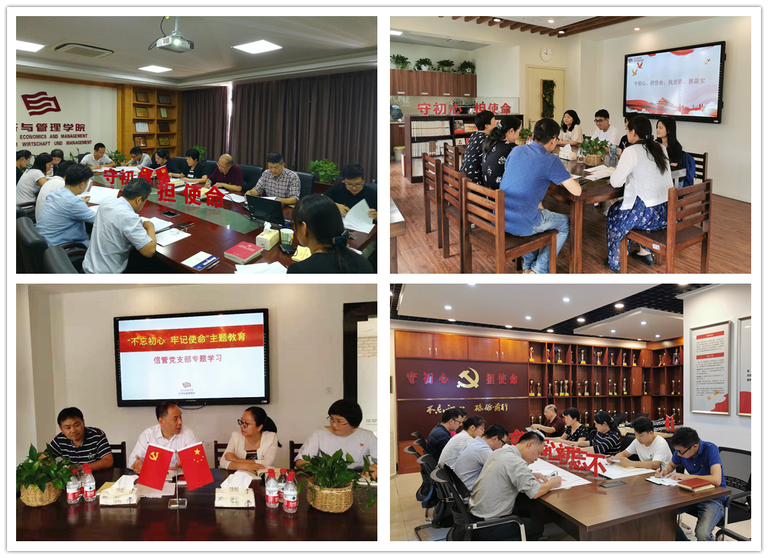 经管学院党委召开“不忘初心、牢记使命”主题教育第一次专题学习会2_副本.jpg 经管学院党委召开“不忘初心、牢记使命”主题教育第一次专题学习会2_副本.jpg